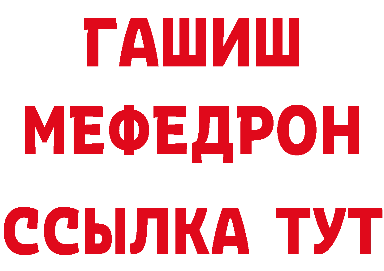 Альфа ПВП мука ТОР это МЕГА Комсомольск-на-Амуре