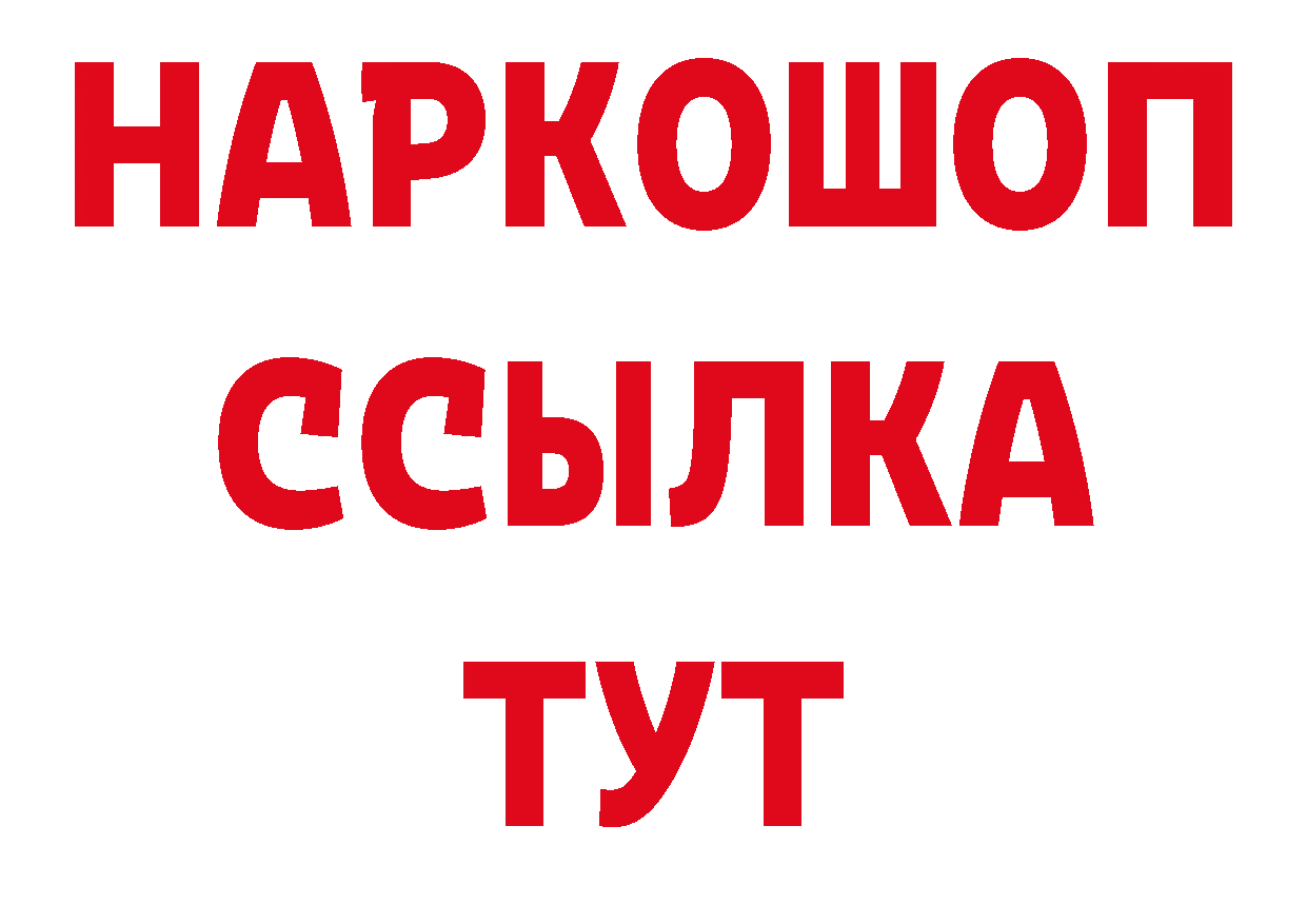 БУТИРАТ 1.4BDO зеркало дарк нет кракен Комсомольск-на-Амуре