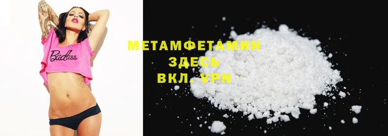 как найти   Комсомольск-на-Амуре  Метамфетамин Methamphetamine 